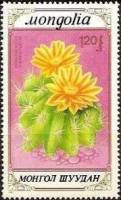 (1989-037) Марка Монголия "Цветущий кактус"    Кактусы III Θ