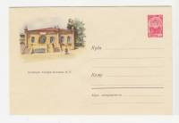 1962--  Конверт ХМК СССР 165 лет городу Ессентуки. Галерея источн    ,  O