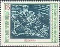 (1976-109) Марка Болгария "Ремонт лодки"   В. Стайков 70 лет III Θ