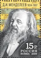 2009-008  Марка из блока Россия Портрет  Д.И. Менделеев. 175 лет со дня рождения III O