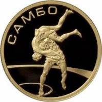 (102ммд) Монета Россия 2013 год 50 рублей "Самбо"  Золото Au 999  PROOF