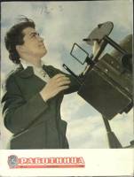 Журнал Работница 1958 № 11 ноябрь Москва Мягкая обл. 32 с. С цв илл