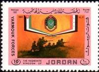 (№1982-1187) Марка Иордания 1982 год "Ярмук Сил", Гашеная