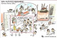 (№2002-706) Блок марок Корея Южная 2002 год "Учителя и дети из школы Mengkkongi Seodang", Гашеный