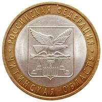 034 спмд Монета Россия 2006 год 10 рублей Читинская область  Биметалл  UNC