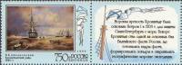 (1995-060) Марка + купон Россия "Кронштадский рейд"   300 лет Российскому флоту III O