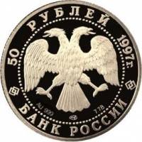 (021лмд) Монета Россия 1997 год 50 рублей "Лебединое озеро"  Золото Au 999  PROOF