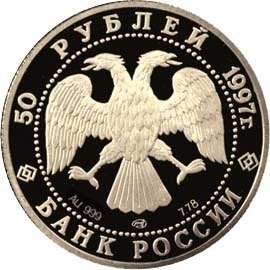 (021лмд) Монета Россия 1997 год 50 рублей &quot;Лебединое озеро&quot;  Золото Au 999  PROOF