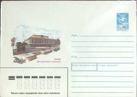 1987-год  Конверт маркированный СССР Горький. Дом политического просвещения   ,  Марка