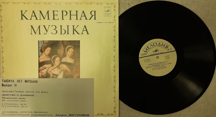 Пластинка виниловая , Действо о Данииле, муз. драма Мелодия 300 мм. (сост. на фото)