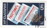 (1987-071) Марка Болгария "Газеты"   Юбилеи газет III Θ