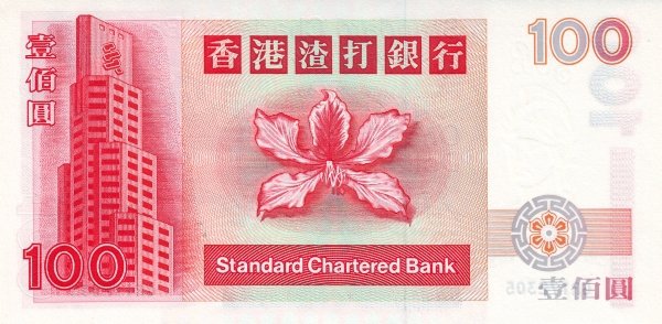 () Банкнота Гонконг 2001 год 100  &quot;&quot;   UNC