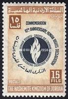 (№1958-339) Марка Иордания 1958 год "Факел свободы", Гашеная