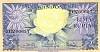 Банкнота Индонезия 1959 год 5 рупий Птицы и цветы   UNC