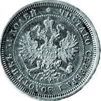 1884, СПБ АГ Монета Россия 1884 год 25 копеек 2. Св. Георгий без плаща Серебро Ag 868  VF