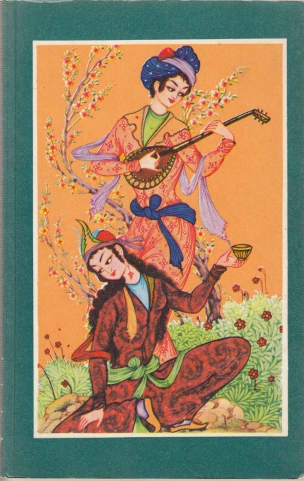 Книга Рубаи 1978 О. Хайям Ташкент Мягкая обл. 104 с. С цв илл