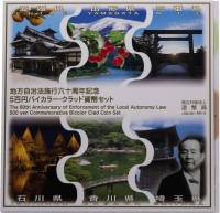 (2014, 6 монет по 500 йен) Набор монет Япония 2014 год "Префектуры"   Буклет