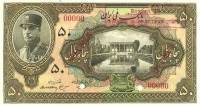 (№1934P-27as) Банкнота Иран 1934 год "50 Rials"