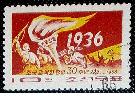 (1966-020) Марка Северная Корея &quot;Факел&quot;   Лига возрождения Родины III Θ