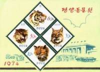 (1974-043a) Блок марок  Северная Корея "Животные"   Зоопарк Пхеньяна III Θ