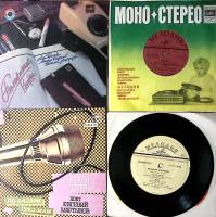 Набор виниловых пластинок (4 шт) Е. Мартынов А. Пугачева Н. Сличенко Песняры Мелодия 175 мм. Excelle