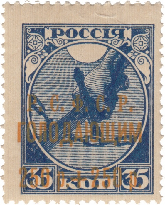 (1922-006) Марка РСФСР &quot;Оранжевая надпечатка 250р+250р на 35 коп&quot;  Благотворительный выпуск  Почтово