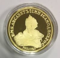 Реплика Монета Россия 1755 год 20 рублей 20 рублей 1755 г.  Золочение  PROOF