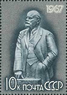 1967-026 Марка СССР Ленин-вождь. Серая   В.И. Ленин в произведениях скульптуры III O