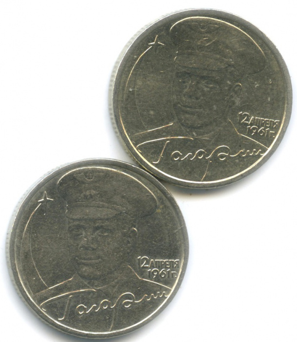 (2001 2 монеты по 2 рубля ММД и СПМД) Набор монет Россия 2001 год &quot;40 лет полета Ю.А. Гагарина&quot;   XF