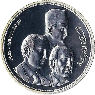 () Монета Марокко 2003 год 250  &quot;&quot;    AU
