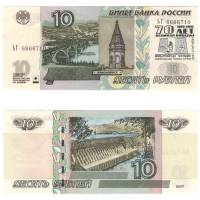 (1997) Банкнота Россия 2004 год 10 рублей  Надп  UNC
