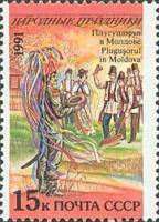 (1991-081) Марка СССР "Молдова. Плугошорул"   Народные праздники III O