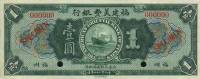 (№1922P-S107s) Банкнота Китай 1922 год "1 Dollar"