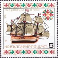 (1980-051) Марка Болгария "Ганзейский бриг"   Исторические корабли III Θ
