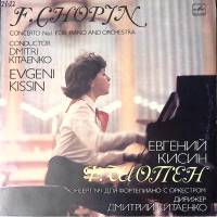 Пластинка виниловая Е. Кисин Ф. Шопен Концерт № 1 для ф-но с орк-ром Мелодия 300 мм. Excellent