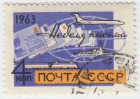 1963-110 Марка СССР Почта   Неделя письма III Θ
