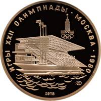 (1978ммд) Монета СССР 100 рублей "Олимпиада 80. Гребной канал"  Золото Au 900  UNC