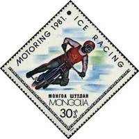 (1981-005) Марка Монголия "Гонки на льду"    Мотоспорт I Θ