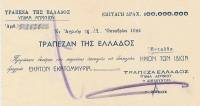 (№1944P-145) Банкнота Греция 1944 год "100,000 Drachmai"