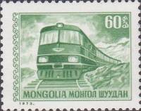 (1973-010) Марка Монголия "Почтовый поезд"    Почтовые услуги III Θ