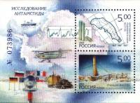 2003-003-4  Блок Россия Антарктида  Исследование Антарктики III O