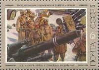 1975-063 Марка СССР Бойцы у трофейных орудий  Советская живопись III O