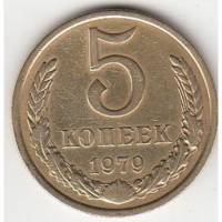 1979 Монета СССР 1979 год 5 копеек  Медь-Никель  VF