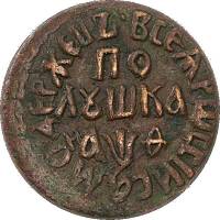 (1709, л/с большая корона, АЛЕЗIЕВIЧЬ) Монета Россия-Финдяндия 1709 год 1/4 копейки   Медь  XF