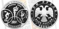 (128ммд) Монета Россия 2004 год 3 рубля "XXVIII Летняя Олимпиада Афины 2004"  Серебро Ag 900  PROOF
