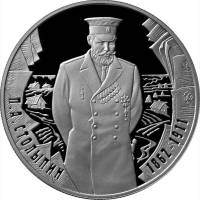 (112ммд) Монета Россия 2012 год 2 рубля "П.А. Столыпин"  Серебро Ag 925  PROOF