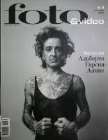 Журнал Foto&Video 2009 №09 сентябрь Москва Мягкая обл. 130 с. С цв илл