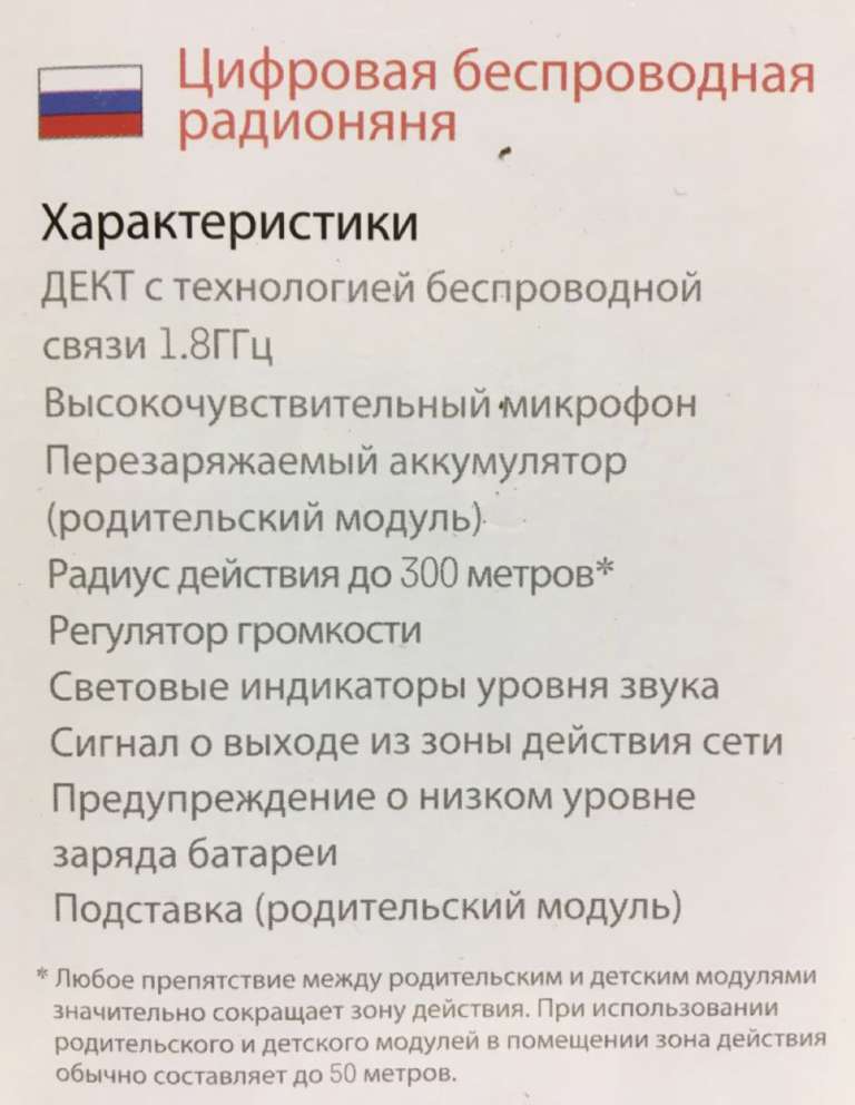 Радионяня Motorola MBP160 (сост. на фото)
