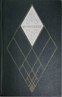 Книга Собрание сочинений (1 том)  1975 И. Тургенев Москва Твёрдая обл. 400 с. Без илл.