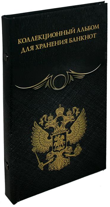 Альбом на 16 банкнот, Black. Альбоммонет
